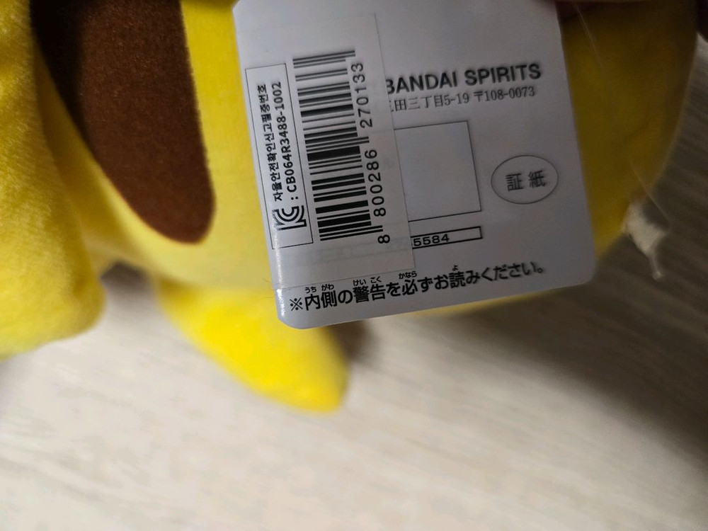 반프레스토 포켓몬 대형 봉제인형 캡틴 피카츄 새상품 정품--3