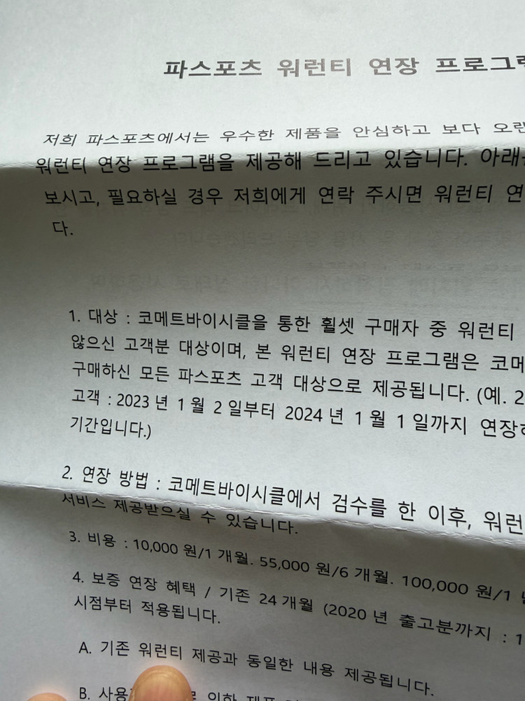 파스포츠 아아안테 C4 카본 디스크 휠셋--7