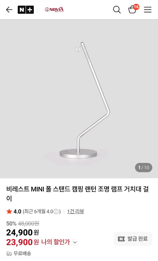 (새거) 캠핑 조명 블루투스 스피커 + 폴대 세트 / 정가 6만 2천--2