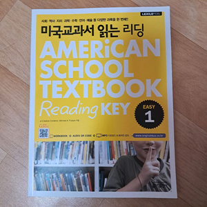 미국교과서 읽는 리딩 Easy 1 새책