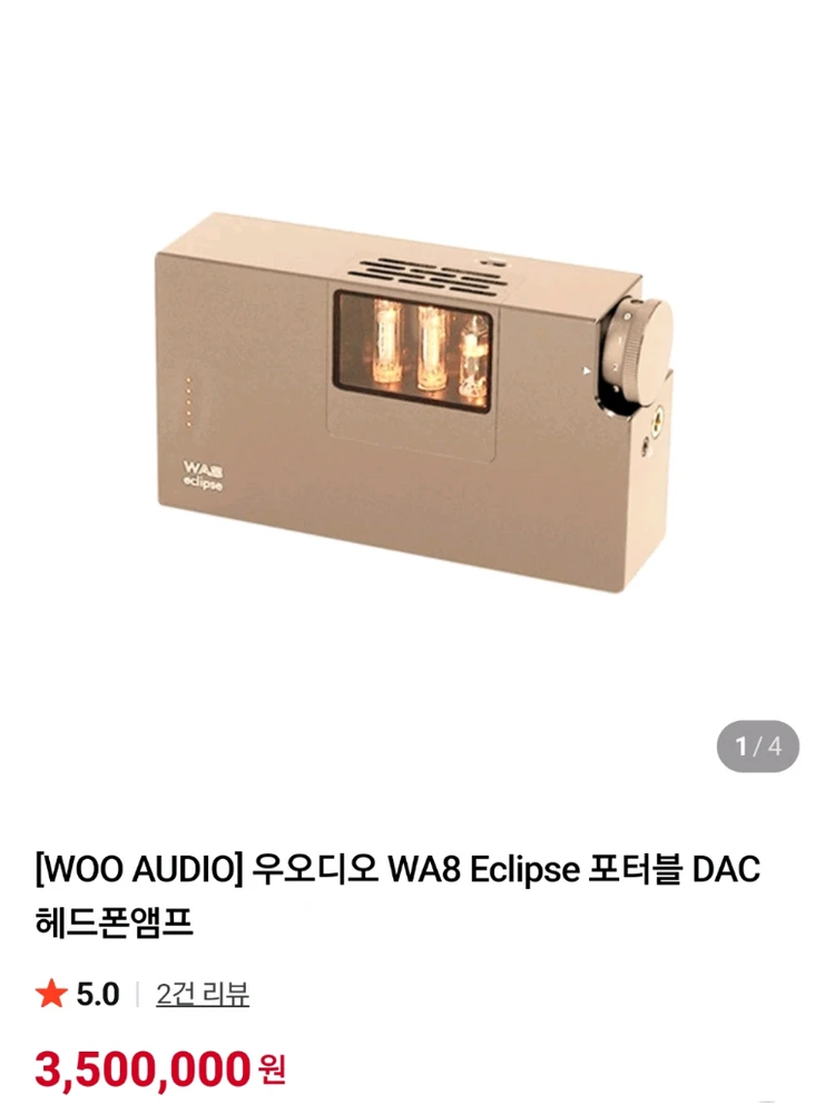 WOO AUDIO WA8 Eclipse 포터블 진공관 헤드폰 앰프 이미지
