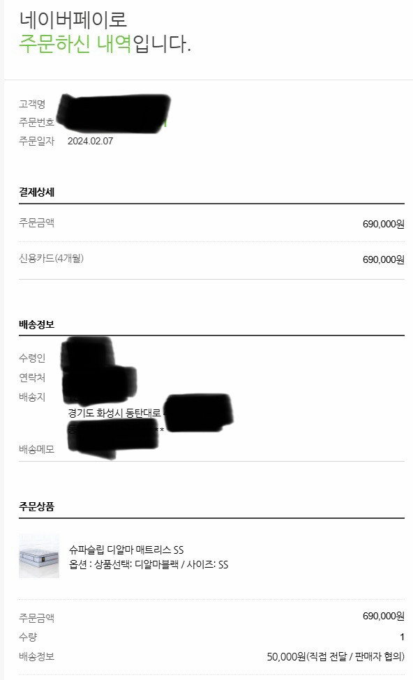 [이번주까지만 급처] 슈파슬립 디알마 블랙 슈퍼싱글 매트리스 이미지