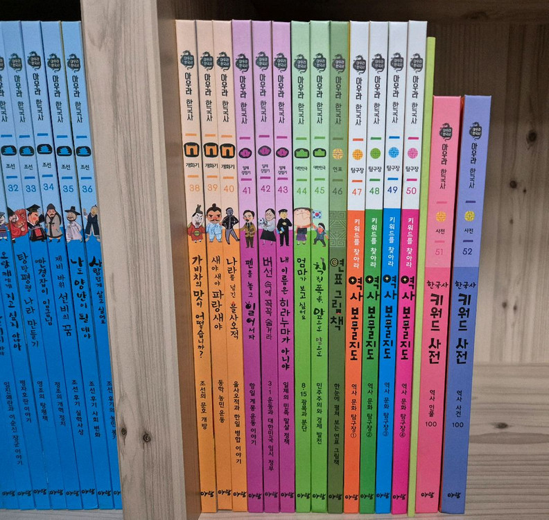 아우라한국사 52권 가이드북1권 택포 이미지