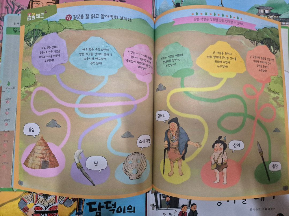 아우라한국사 52권 가이드북1권 택포 이미지