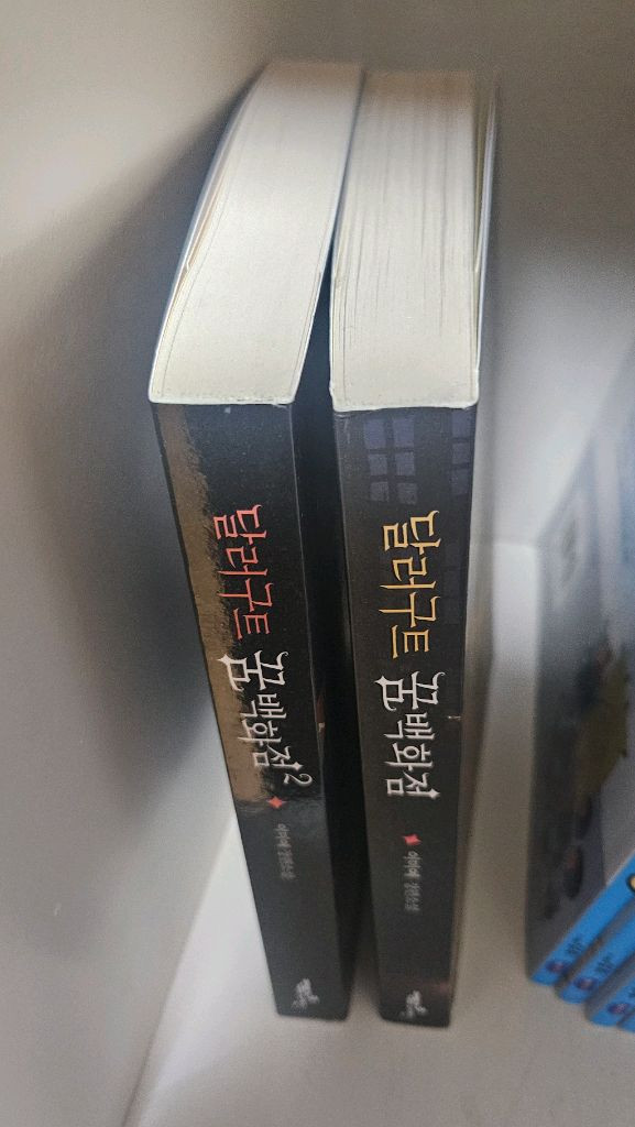 달러구트 꿈백화점 1, 2권 세트--1