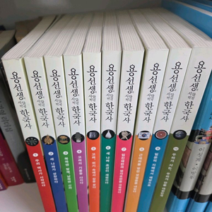 용선생 시끌벅적 한국사