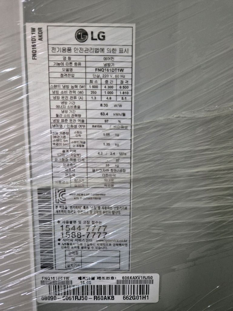 LG 스탠드에어컨 설치가능 이미지