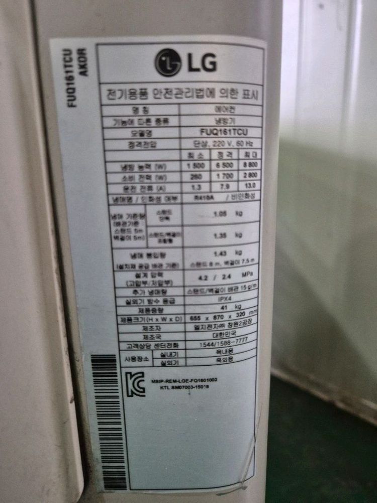 LG 스탠드에어컨 설치가능 이미지