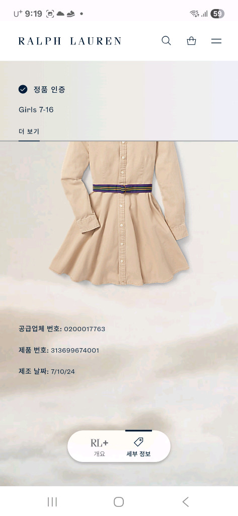 폴로 랄프로렌 여아 셔츠 원피스 이미지