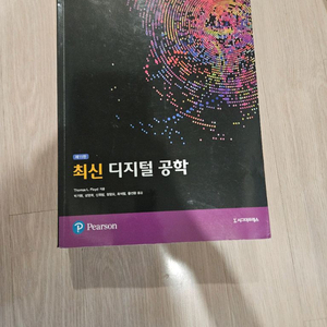 시그마프레스 최신디지털공학
