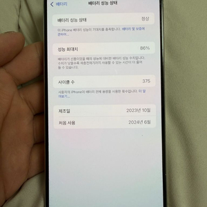 아이폰 15프로 맥스 256 화이트 이미지