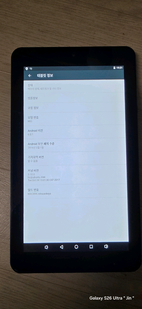 mpgio Legend GT 태블릿 이미지