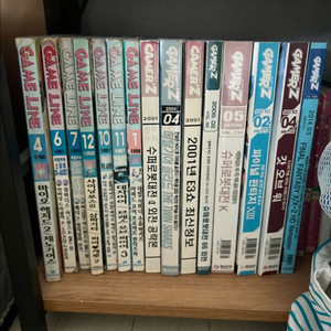 게임 잡지 모음집 게임라인 게이머즈 이미지