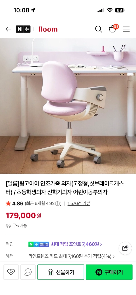 일룸링고아이 핑크 이미지