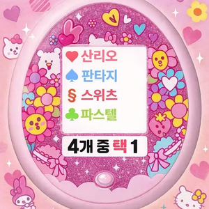 [글필독] 다마고치 썸/미츠 펌웨어 변경 (매직헛O) 이미지