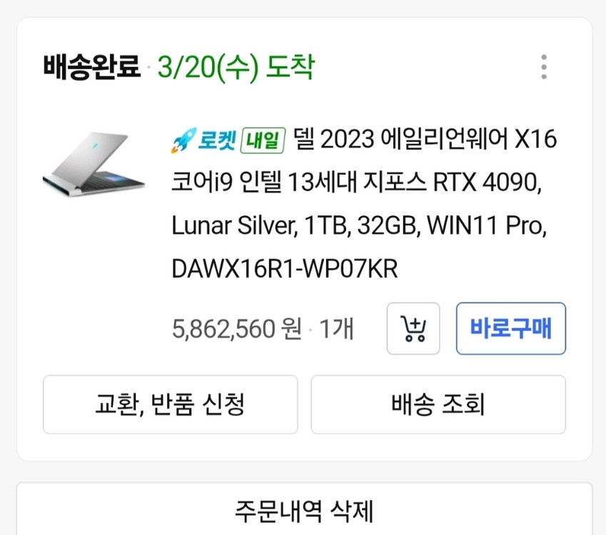 [상태S급]델 에일리언웨어 X16코어i9, RTX4090 1TB 32GB 이미지