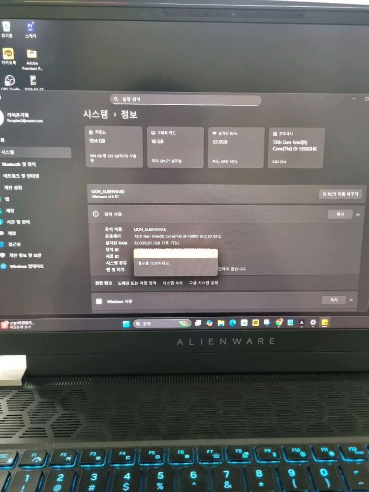 [상태S급]델 에일리언웨어 X16코어i9, RTX4090 1TB 32GB 이미지