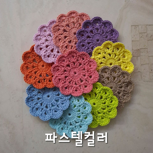 티코스터 10개 세트