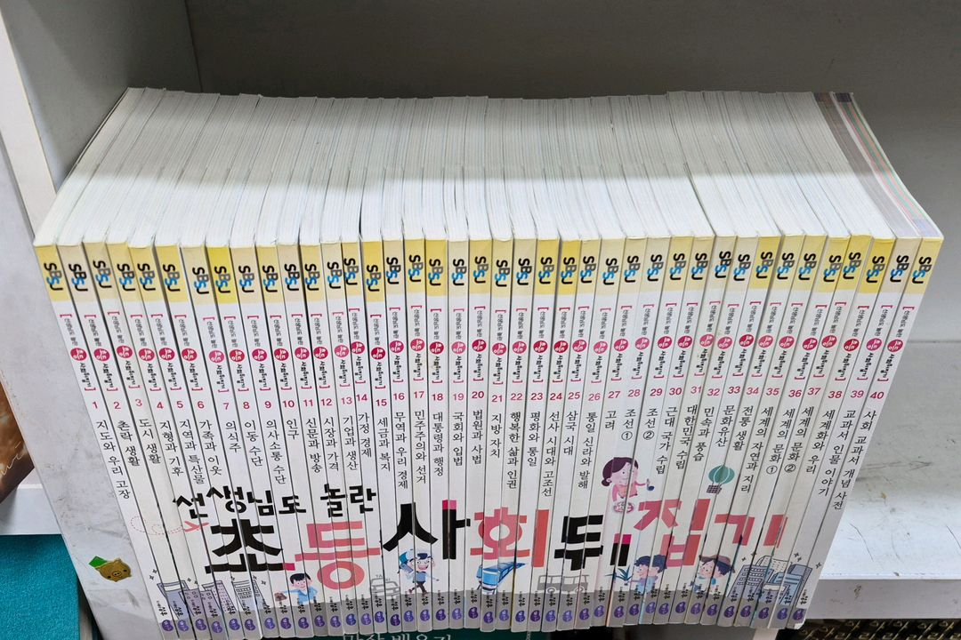 사회뒤집기 전40권 택포 이미지