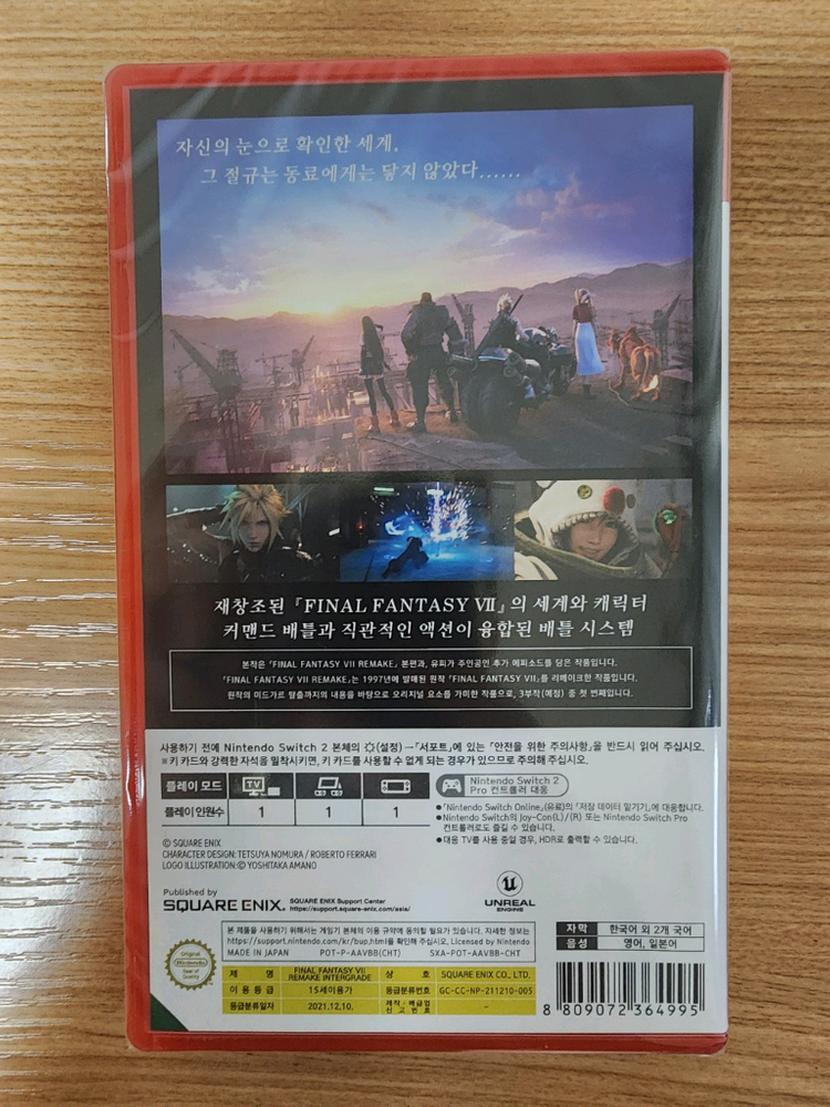 미개봉)닌텐도스위치2 파이널판타지7 리메이크 인터그레이드 새상품 판매--1