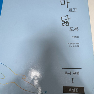 2023 마닳1 해설집