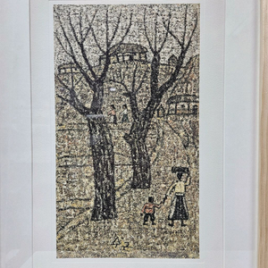 박수근 길 1964 옵셋 압인 판화 (원목액자)