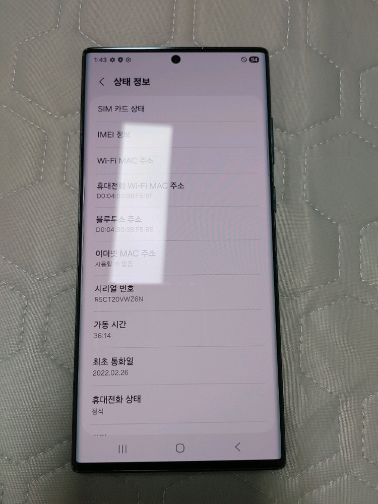 자급제 ㅡ 그냥 새폰 ㅡ 갤럭시 S22 울트라 256GB +--5