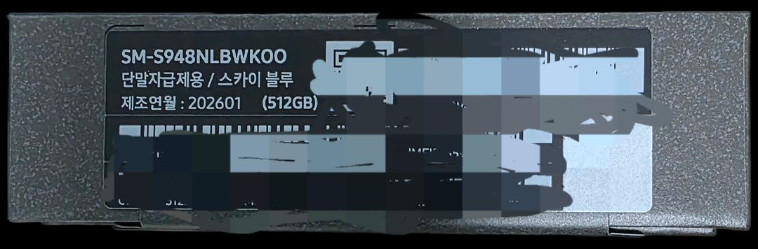 삼성 갤럭시 S26 울트라 스카이블루 512GB 자급제 미개봉 + 투명케이스 팝니다--2