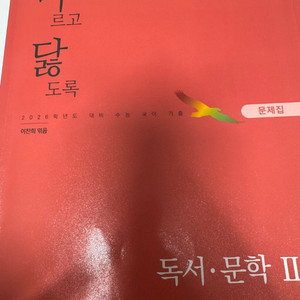 2026 마닳2 문제집