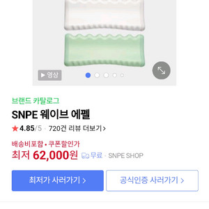 SNPE 웨이브에펠 홈트 두피마사지 발마사지 바디마사지