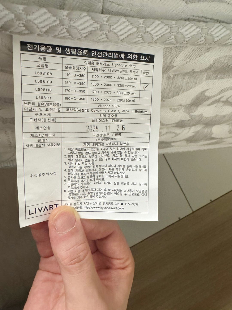 리바트 엔슬립 시그니처 매트리스 Q사이즈 팝니다 / 실사용 3개월 남짓 최상급 이미지