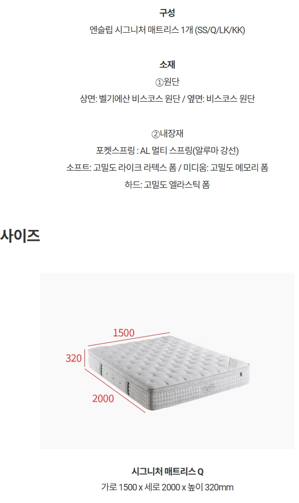 리바트 엔슬립 시그니처 매트리스 Q사이즈 팝니다 / 실사용 3개월 남짓 최상급 이미지