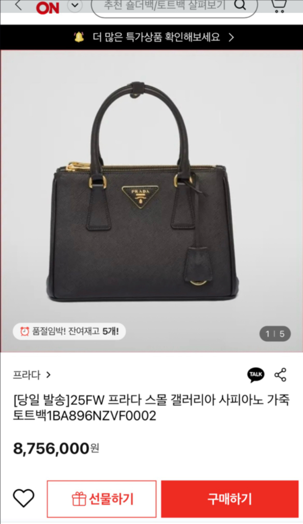 새상품 갤러리아 스몰 프라다 사피아노 토트백 이미지