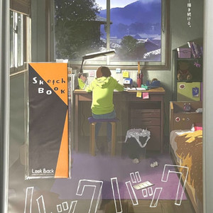 룩백 아트그라피 포스터 1차 이미지