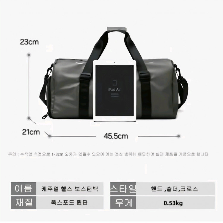 보스턴백 여행가방 헬스가방 생활방수 대용량 가방 블랙--9