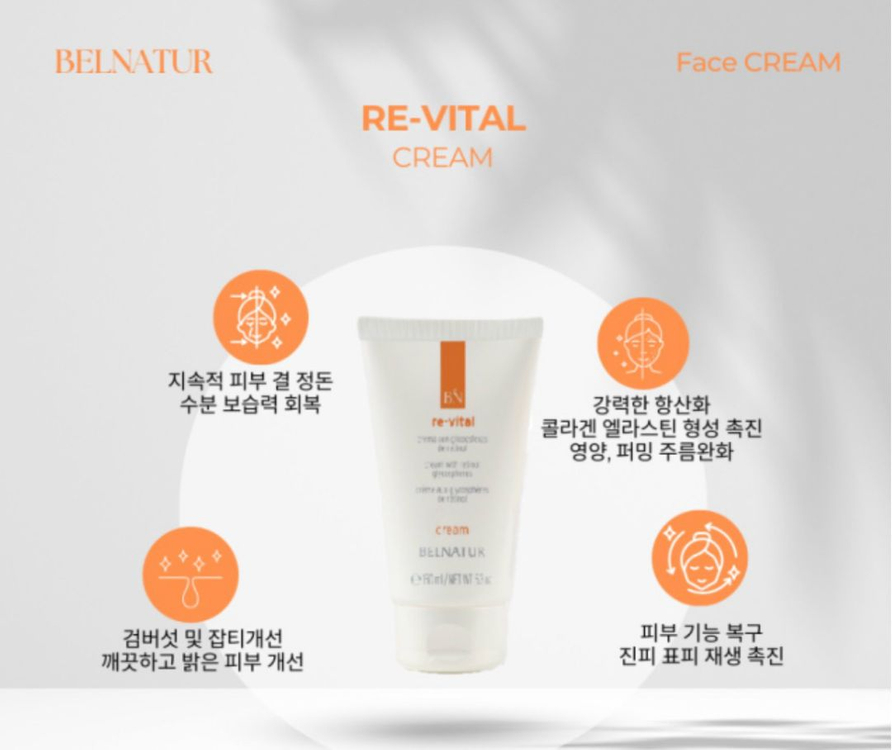 벨라추어 리바이탈 크림 앰플 항상화 레티놀 비타민 이미지