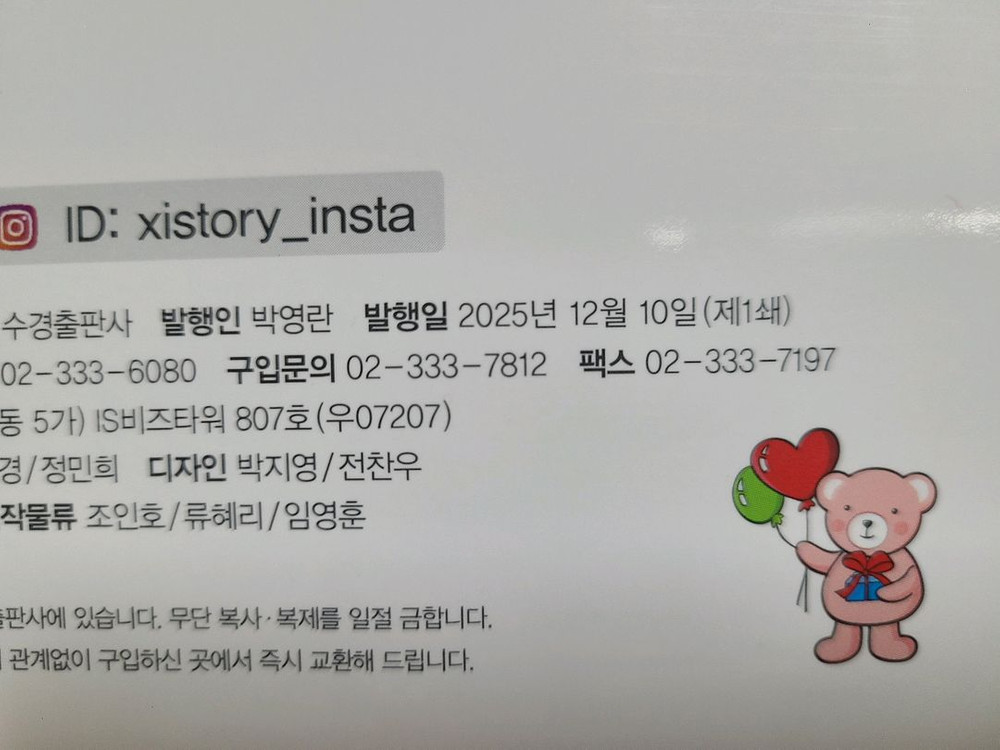 2027 수능대비 자이스토리 지구과학 1 (반값택포)--5