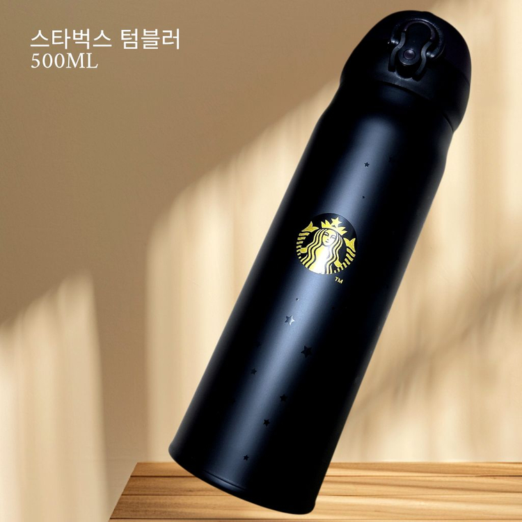스타벅스 텀블러 보온병 물병 선물용도 블랙-골드 로고 이미지
