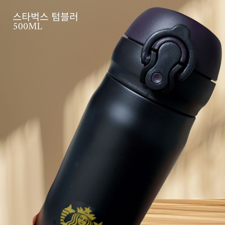 스타벅스 텀블러 보온병 물병 선물용도 블랙-골드 로고 이미지