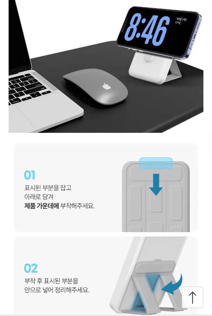 [박스오픈만]에이팔란스 무선충전 맥세이프 스탠드형 보조배터리 10000mAh--6