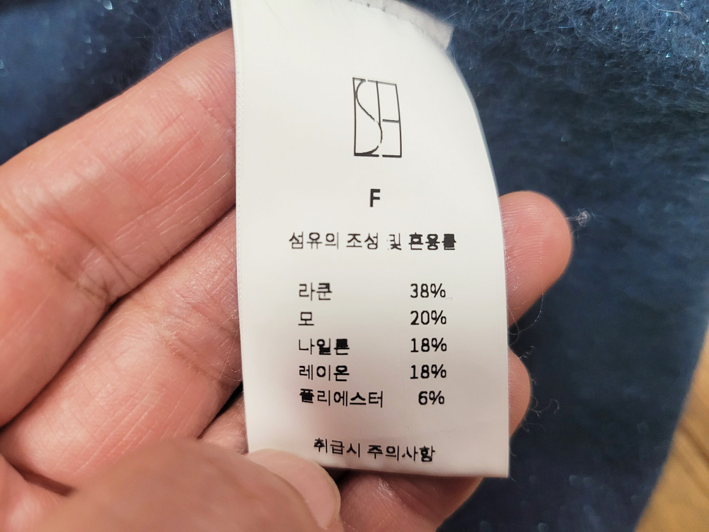 시에(SIE) 라쿤 니트 프리사이즈--6