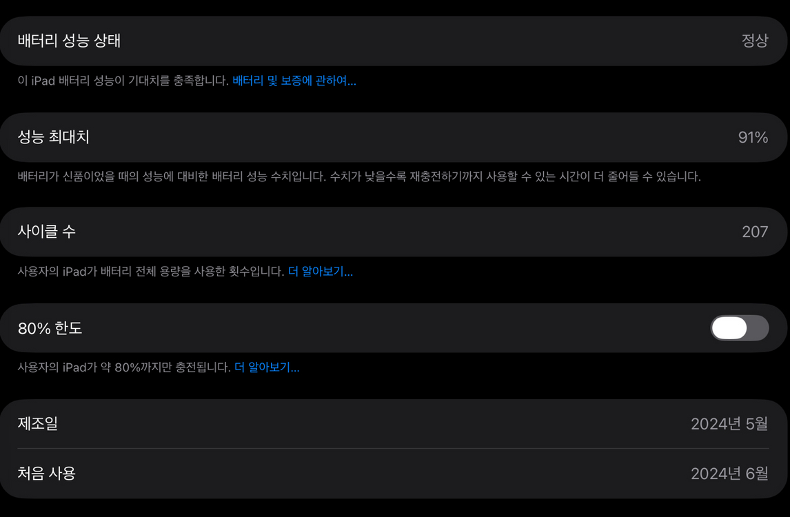 아이패드 프로 11 M4 256GB wifi 스페이스 블랙--7