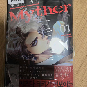 myther 1권초판 애니메이트