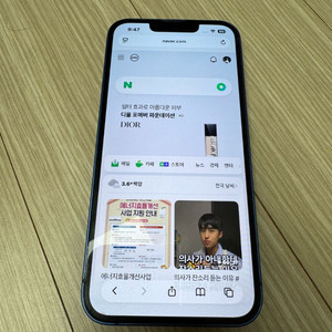 아이폰13 256기가 블루 팝니다
