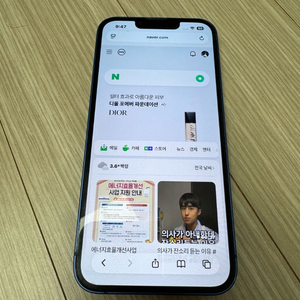 아이폰13 256기가 블루 팝니다