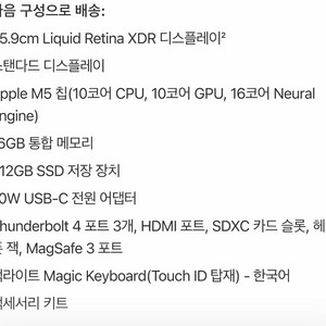 맥북프로 M5 14인치 블랙 팝니다