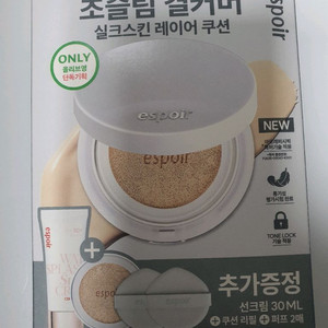 에스쁘아 실크 스킨 레이어 쿠션 기획세트 21호 아이보리