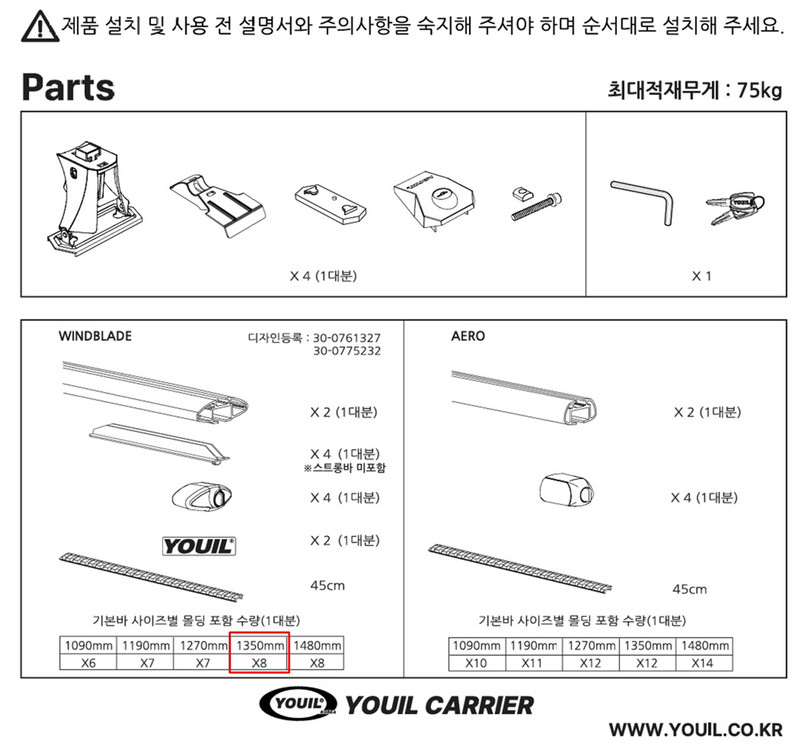 유일캐리어 가로바+자전거캐리어 이미지