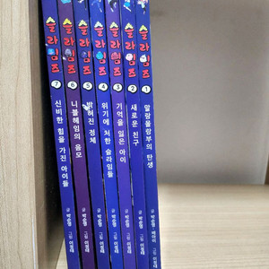 슬라임즈 1~7 전권 만화책