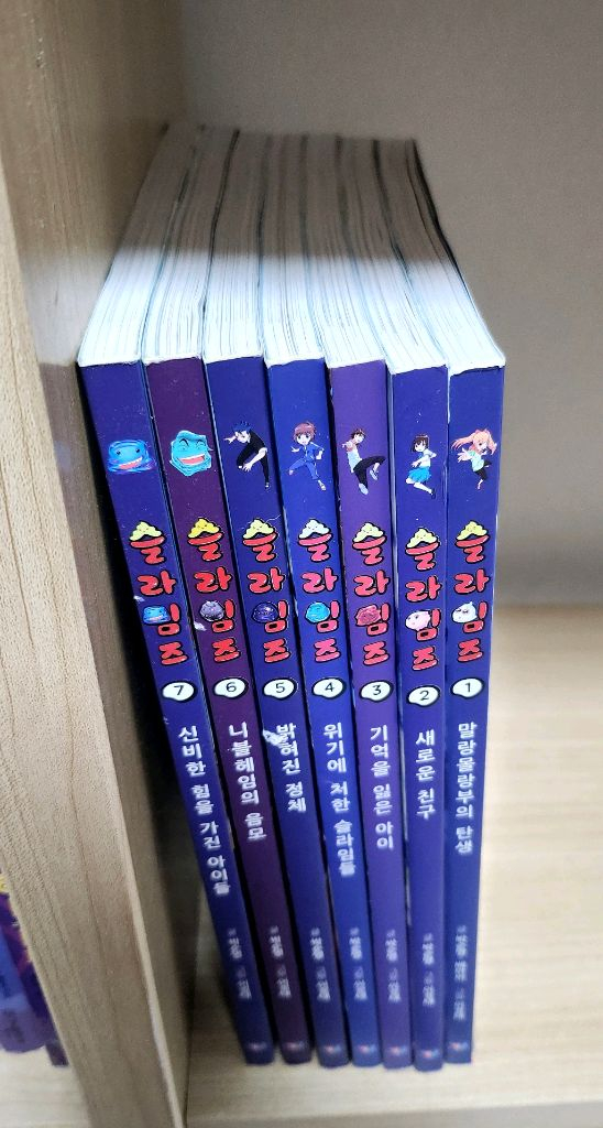 슬라임즈 1~7 전권 만화책--1